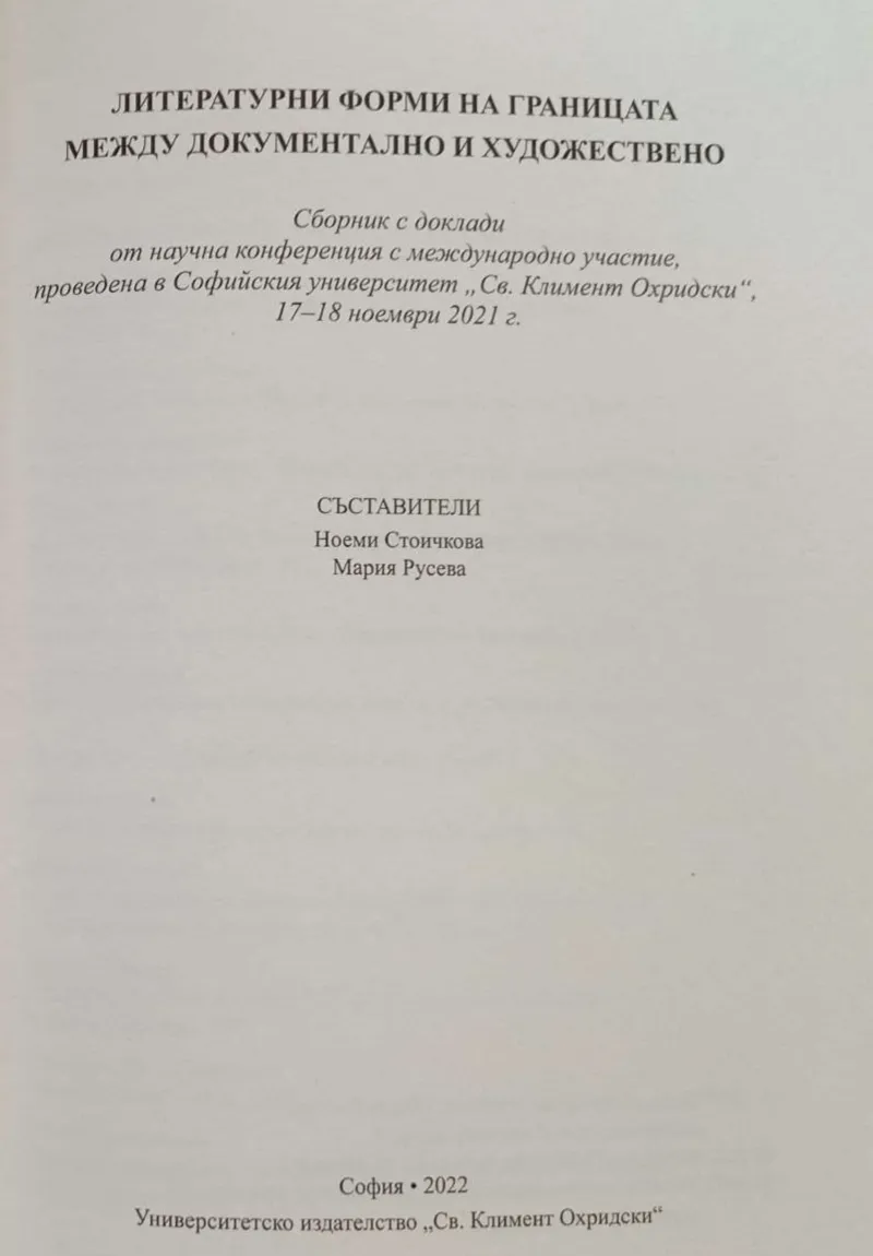 3_memoaristi_i_kritici.jpg