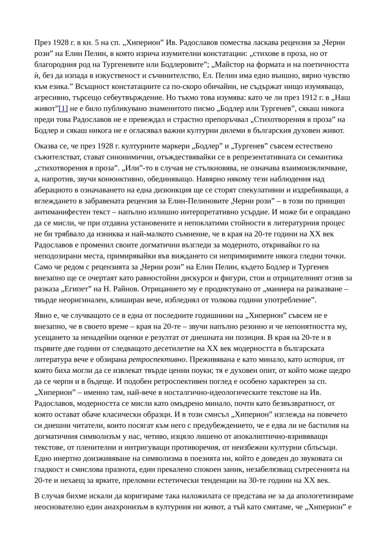 Българските символизми. – Вечните страсти български: Почит към Тончо Жечев