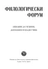 spasova_a_antichni_basni_i_paraboli_vv_vzrozhdenskite_uchebnici_2015.jpg