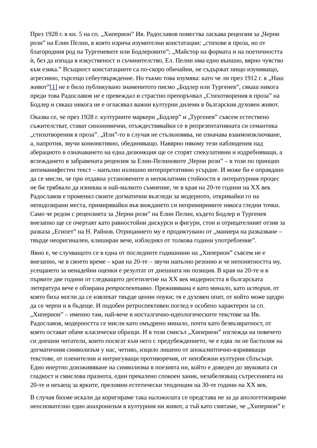 Българските символизми. – Вечните страсти български: Почит към Тончо Жечев
