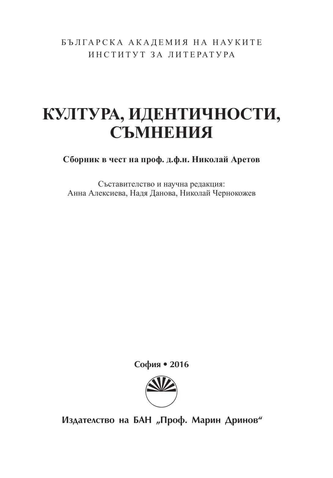 Чуждата история в „История славянобългарска”