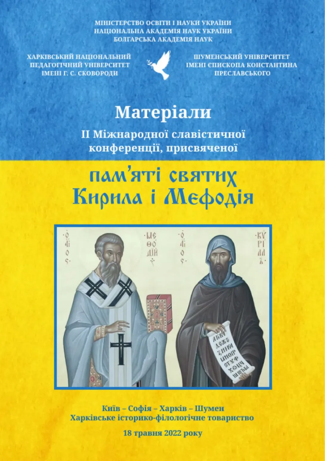 Морални и нравствени норми в началото на българската белетристика